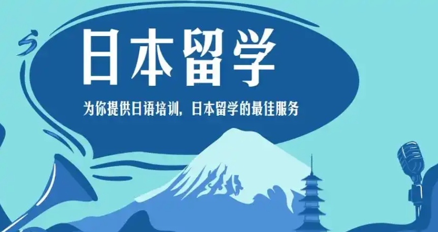 高考前还是高考后赴日留学好呢，中国学生如何规划布局，把握日本留学黄金期