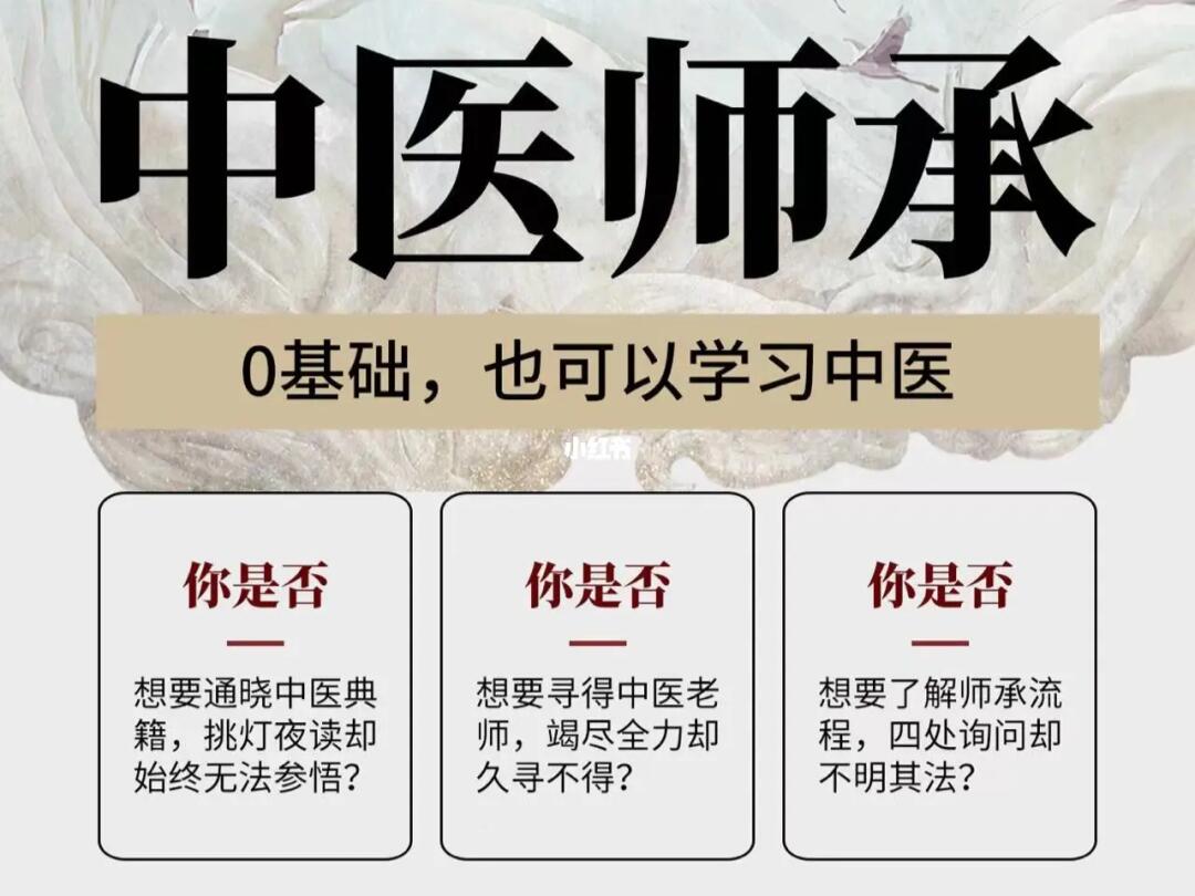想走中医师承之路？这些关键信息快收好