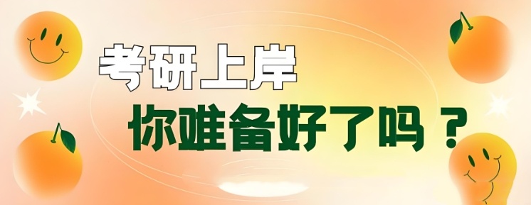 济南考研冲刺，考研报考热，考研培训