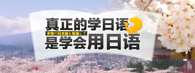 高考日语培训，日语学习，日语备考方法