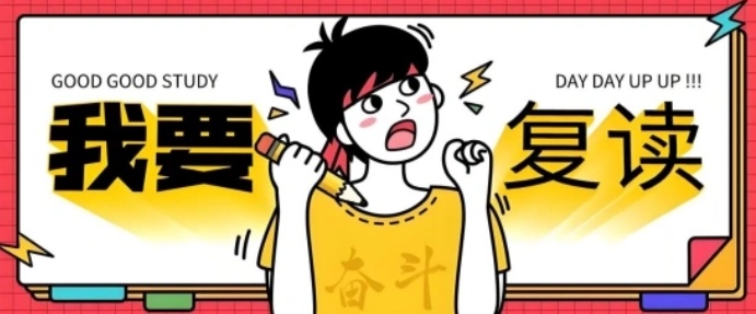 长春初三复读培训班，中考初三复读招生学校，中考复读补习培训机构
