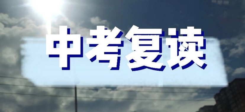 中考复读，中考落榜怎么办可以复读吗