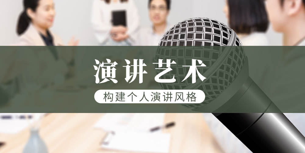 口才培训机构,口才训练,演讲口才学习,当众讲话训练 口才培训机构,口才训练,演讲口才学习,当众讲话训练