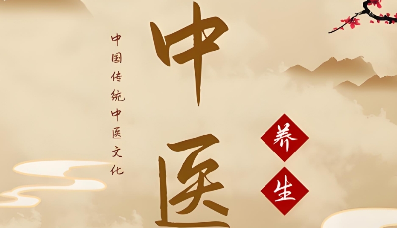 中医培训 中医培训