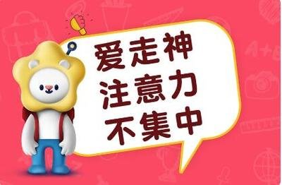 儿童多动症：了解、影响与科学矫治