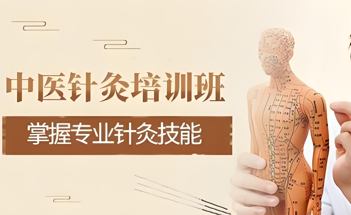 中医技能培训机构,中医技能学习,中医理疗手法,按摩手法技巧学习 中医技能培训机构,中医技能学习,中医理疗手法,按摩手法技巧学习