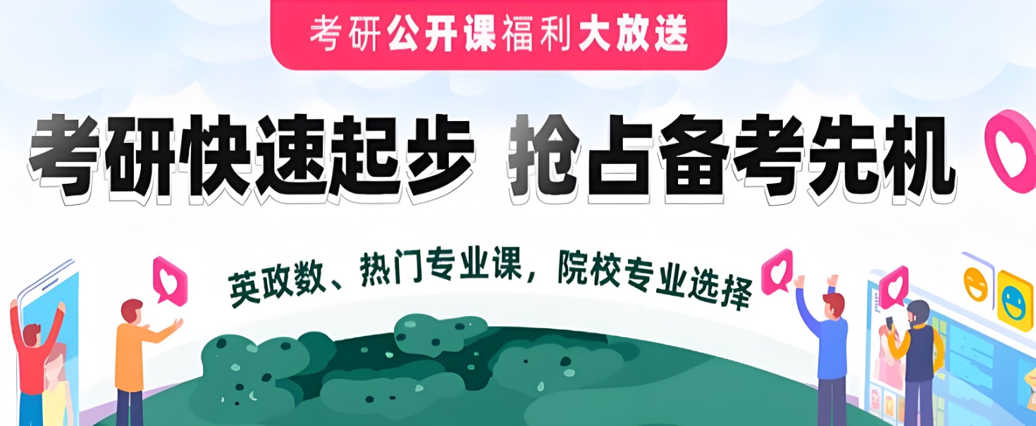 考研辅导机构,壹乐文考研,线上考研辅导机构,考研复习规划 考研辅导机构,壹乐文考研,线上考研辅导机构,考研复习规划