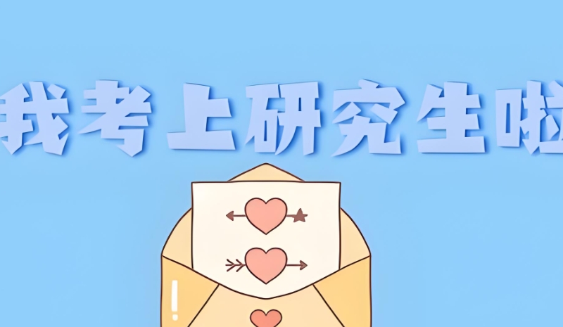 考研培训 考研培训