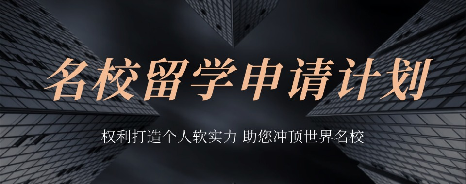 博士留学申请 博士留学申请