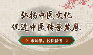 中医师承和中医确有专长的报名条件 中医师承和中医确有专长的报名条件
