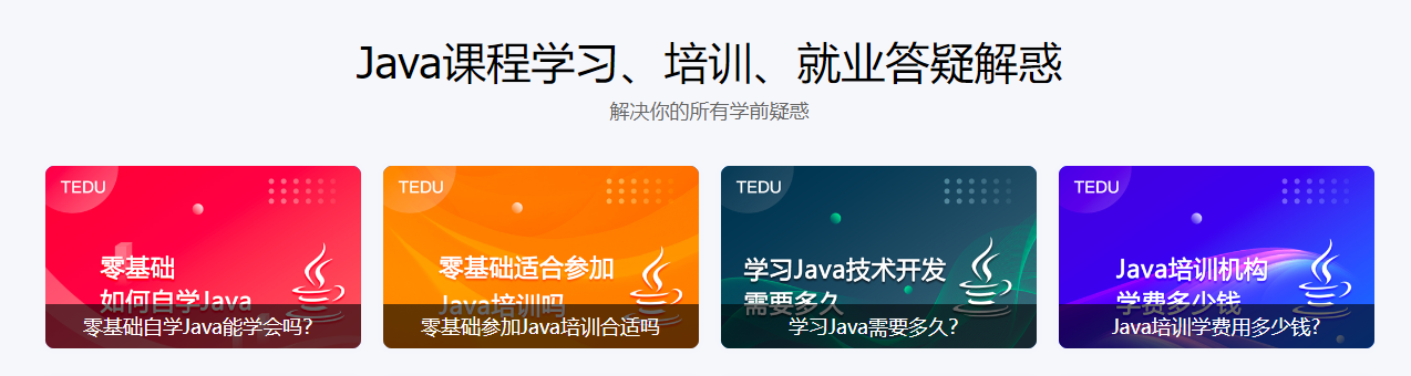AI大模型-Java全链路工程师培训课程招生简章