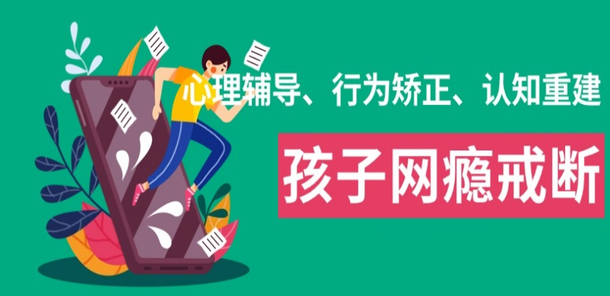 青少年叛逆戒网瘾学校 青少年叛逆戒网瘾学校