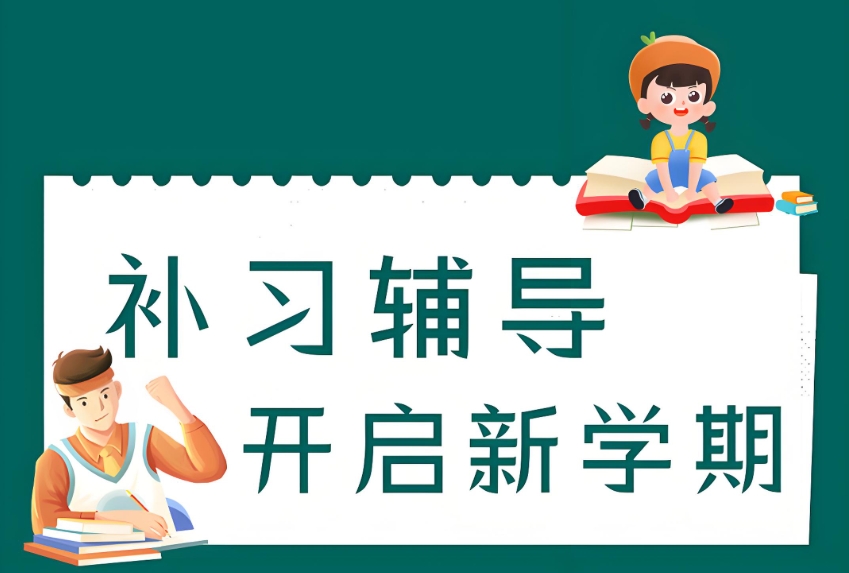 初中课外辅导班,初中辅导机构,初中数学辅导,中考冲刺班 初中课外辅导班,初中辅导机构,初中数学辅导,中考冲刺班