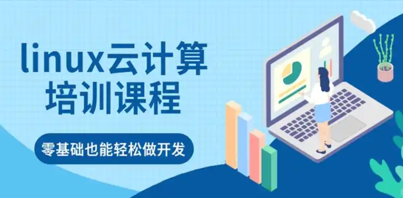 IT技能培训机构，学IT技能，IT就业方向，编程语言学习