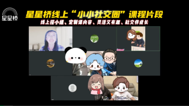 全新!国内自闭症儿童线上线下社交圈来啦 全新!国内自闭症儿童线上线下社交圈来啦