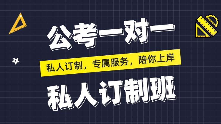 公考培训机构,公务员考试介绍,公考报名流程,国考省考备考 公考培训机构,公务员考试介绍,公考报名流程,国考省考备考