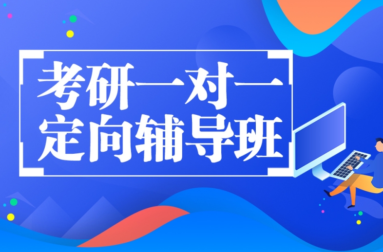 考研培训机构，上海考研辅导机构，考研集训营，社科赛斯考研