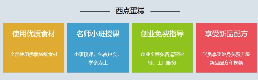 广州25年西点烘焙学校十大排名详情推荐