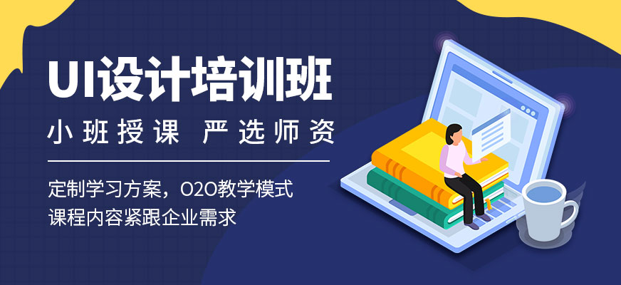 实力盘点西安UI设计培训班十大排名 实力盘点西安UI设计培训班十大排名