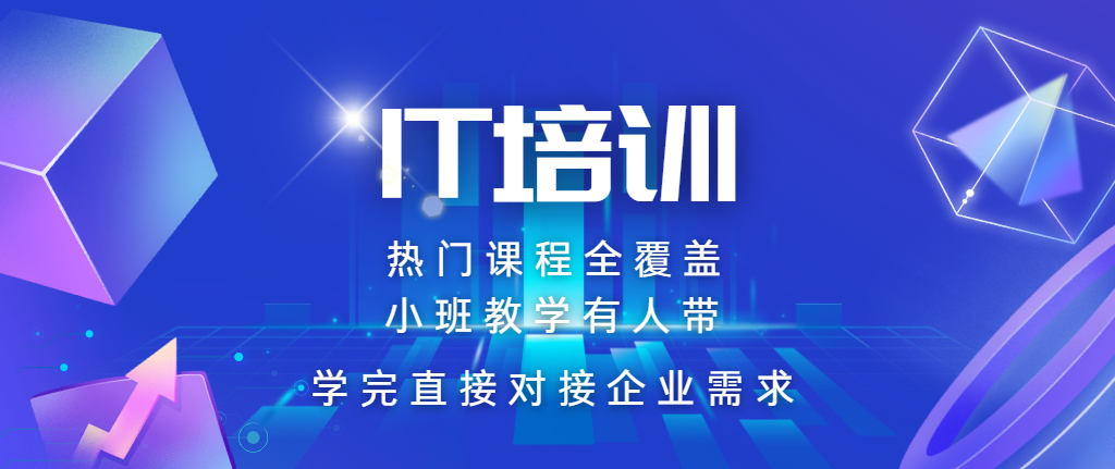 计算机培训机构 计算机培训机构