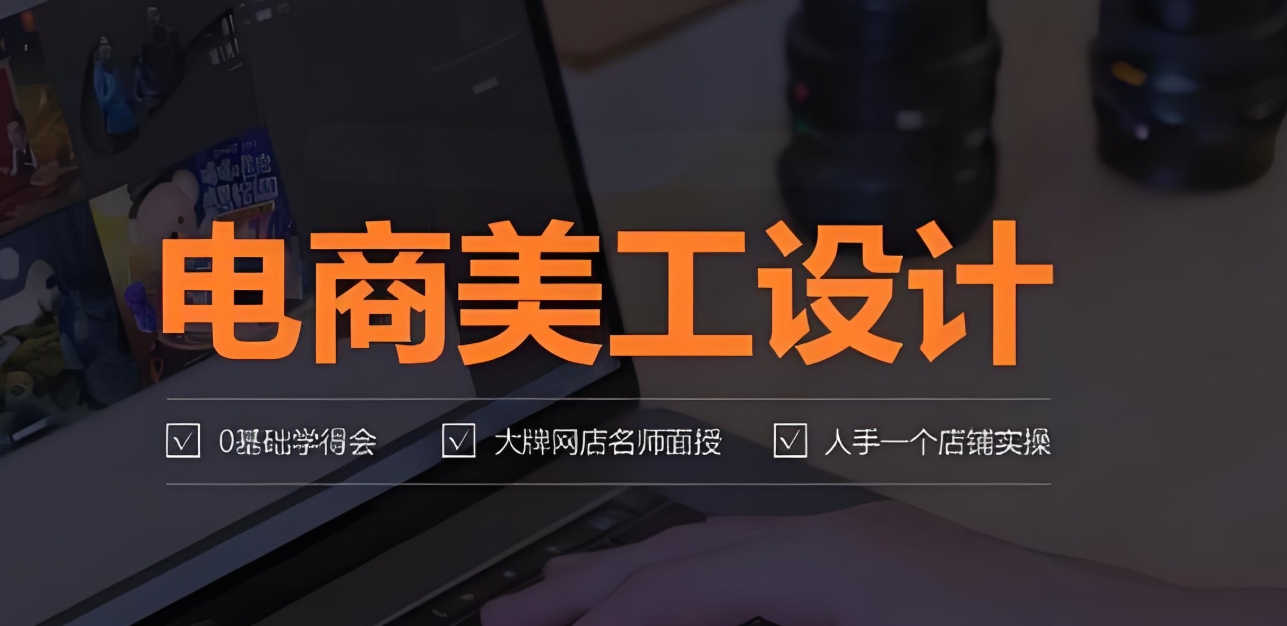 电商运营培训机构,电商运营知识,短视频运营,电商平台规则介绍 电商运营培训机构,电商运营知识,短视频运营,电商平台规则介绍