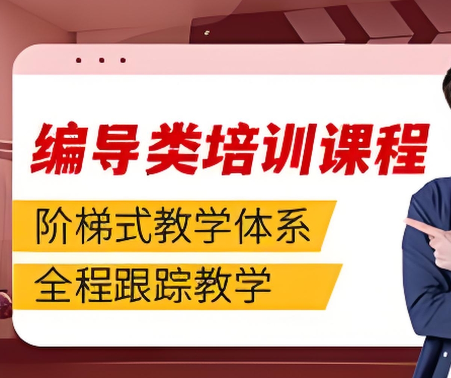 艺考培训机构,艺术生高考辅导,艺考集训课程,编导艺考 艺考培训机构,艺术生高考辅导,艺考集训课程,编导艺考