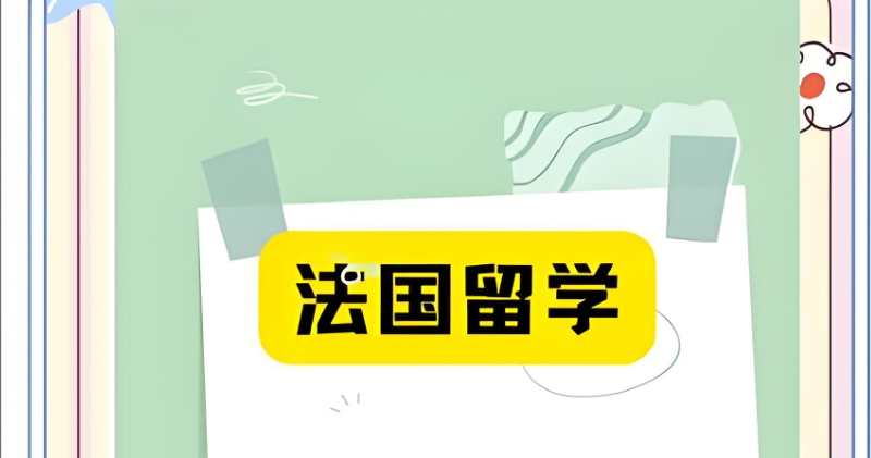 留学培训 留学培训