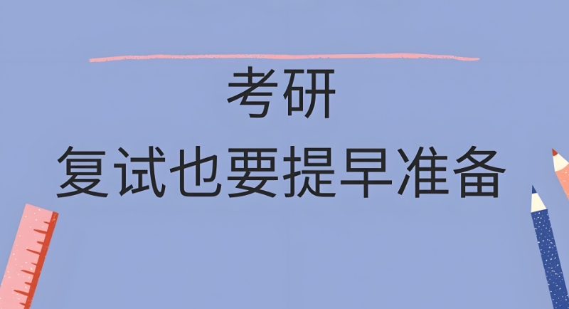 考研辅导