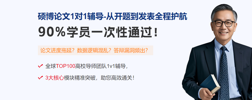 国内十大硕博论文辅导排名前Top10详情