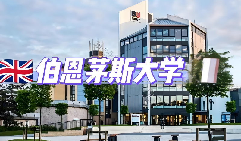 留学中介