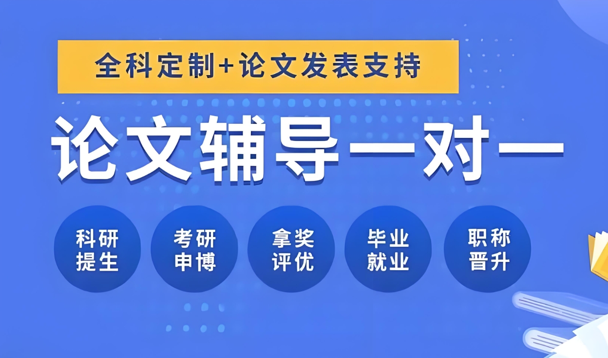论文写作指导机构,论文发表指导,论文写作流程,论文sci发表 论文写作指导机构,论文发表指导,论文写作流程,论文sci发表