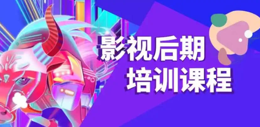 影视后期培训机构，视频剪辑，后期制作，剪辑软件操作
