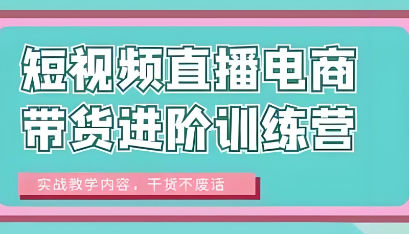 电商培训 电商培训