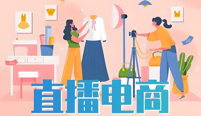 电商培训 电商培训