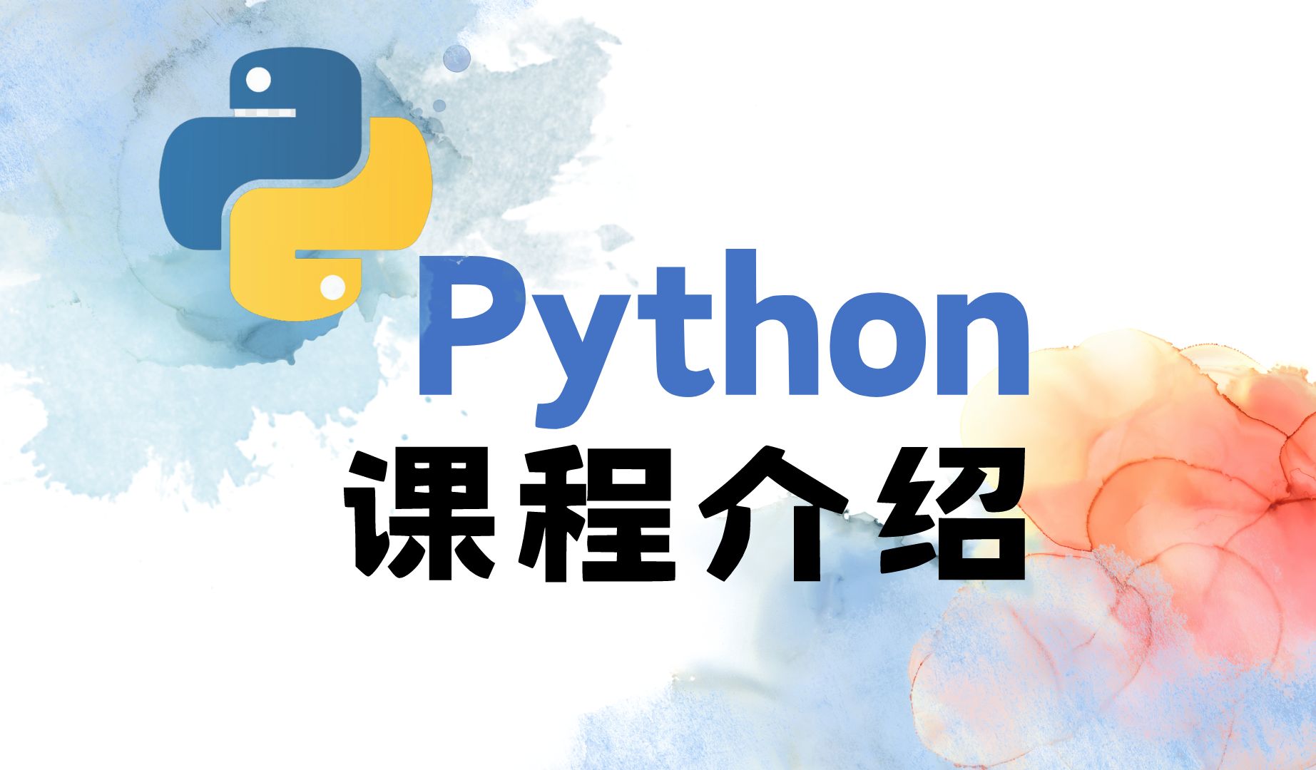 全新盘点python人工智能培训(班)机构十大排 全新盘点python人工智能培训(班)机构十大排