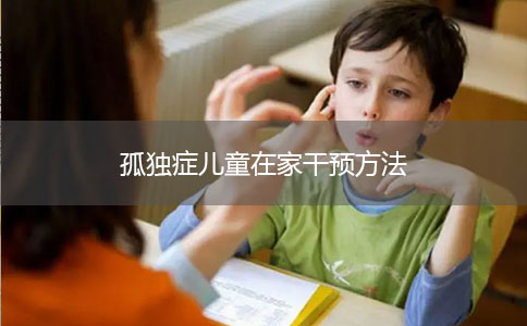 河南郑州25年孤独症干预机构排名前十 河南郑州25年孤独症干预机构排名前十