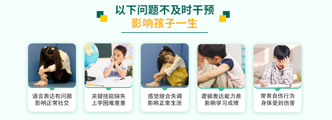 河南郑州25年孤独症干预机构排名前十 河南郑州25年孤独症干预机构排名前十