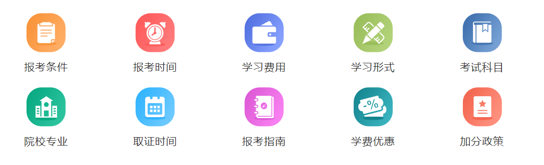 成人高考2025报名时间