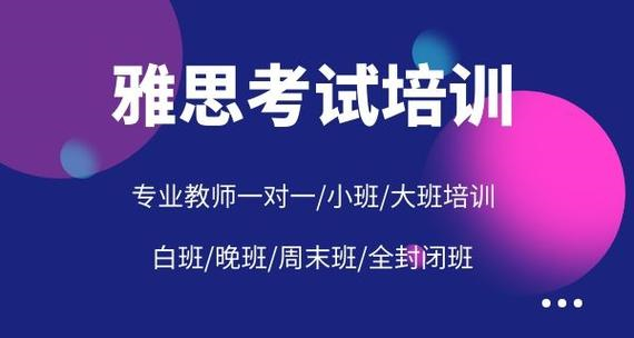 国内25年比较靠谱的雅思培训机构Top5排名
