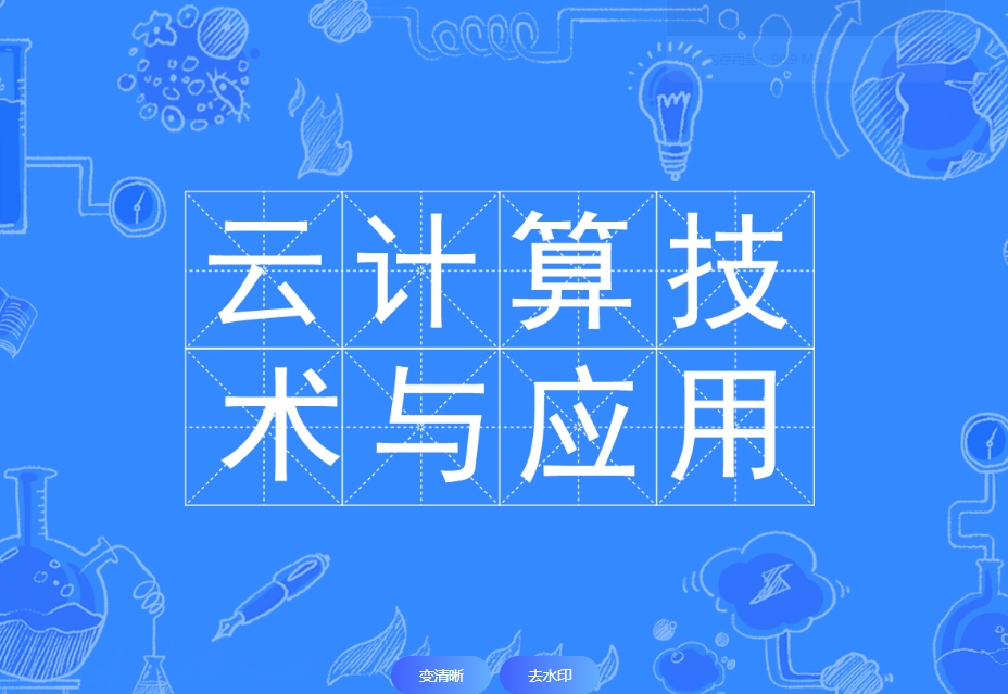 IT技能培训机构，程序员培训，编程语言学习，云计算架构