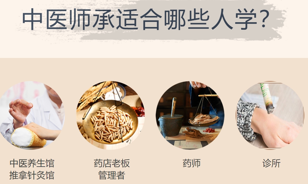 三年师承VS五年师承
