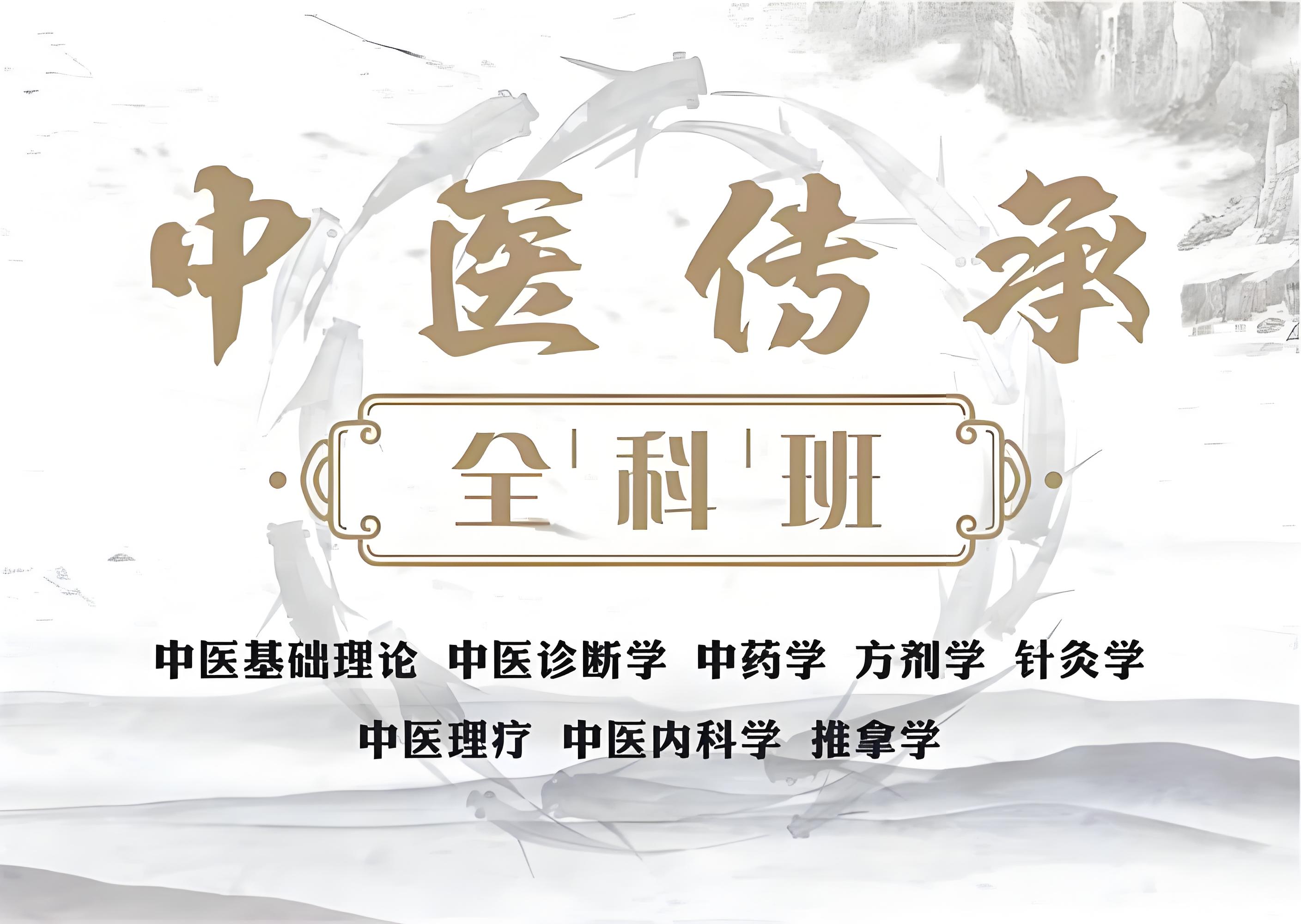 更新河北地区十大中医师承（班）培训机构排名
