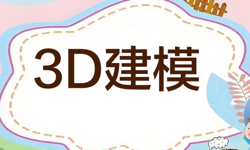 游戏建模培训