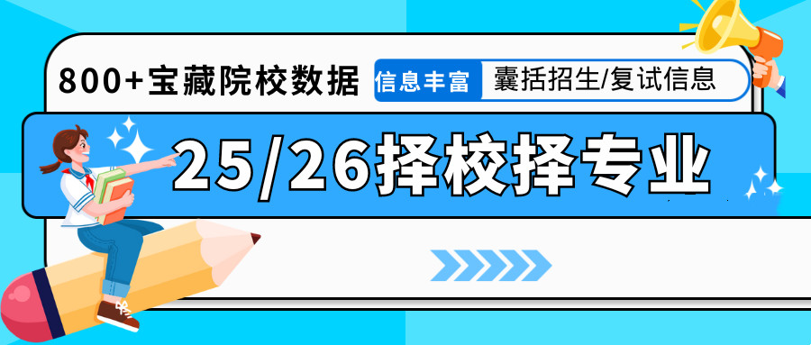 开启考研之旅:成都考研择校择专指南规划来啦 开启考研之旅:成都考研择校择专指南规划来啦