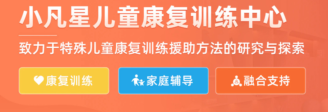 江苏常州发育迟缓康复中心哪家好(2025整理) 江苏常州发育迟缓康复中心哪家好(2025整理)