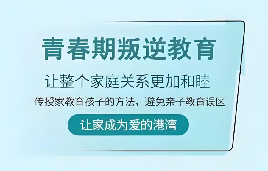 揭阳全封闭式叛逆孩子矫正学校