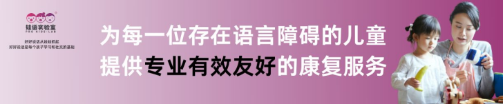 济南儿童语言筛查中心地址十大排名列表一览