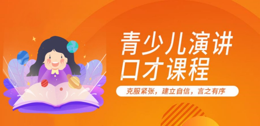 口才培训机构,演讲能力训练,当中讲话训练,演讲表达技巧 口才培训机构,演讲能力训练,当中讲话训练,演讲表达技巧