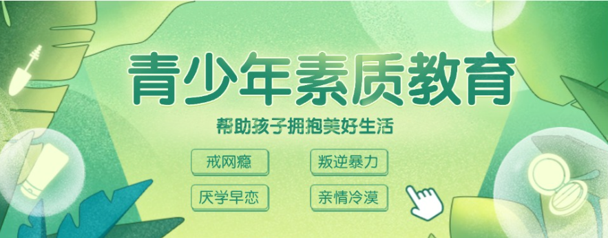 青少年叛逆戒网瘾封闭学校 青少年叛逆戒网瘾封闭学校