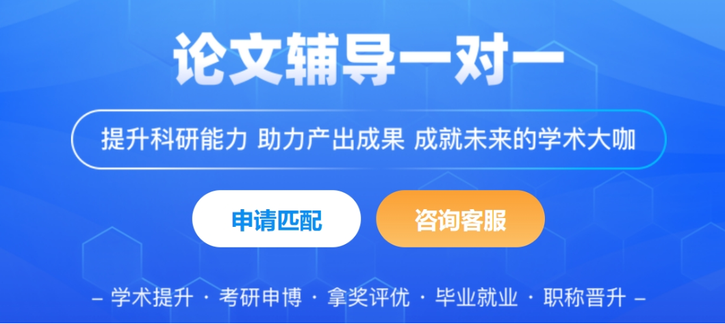 论文辅导1v1 论文辅导1v1